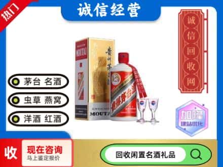 开江县回收飞天茅台酒