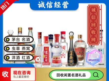 开江县回收酒