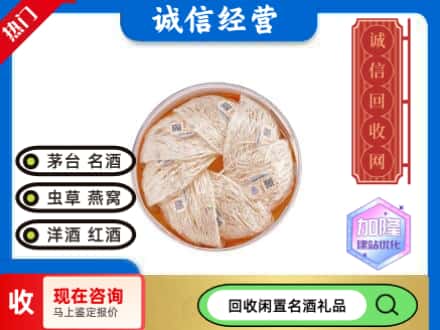 开江县回收燕窝