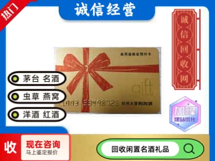 开江县回收大厦卡