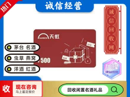 开江县回收天虹卡