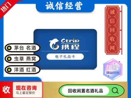 开江县回收携程卡