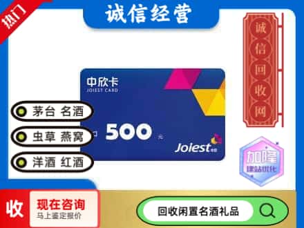 开江县回收中欣卡
