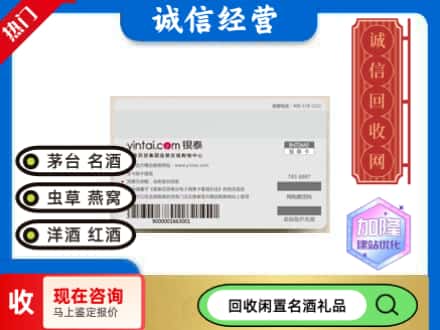 开江县回收银泰购物卡