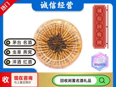 开江县回收虫草