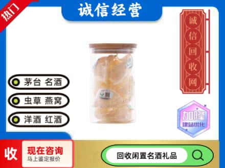 开江县回收散燕窝