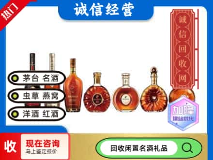 开江县回收三大洋酒