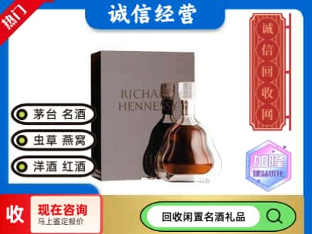 开江县回收李察洋酒
