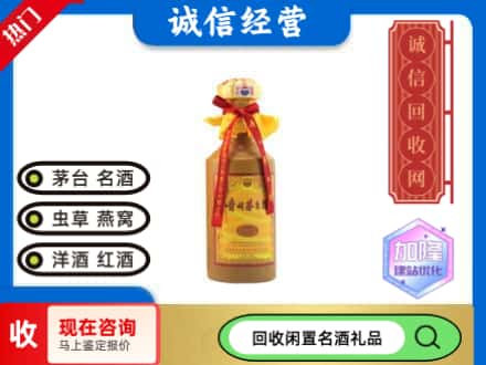 开江县回收十五年茅台酒