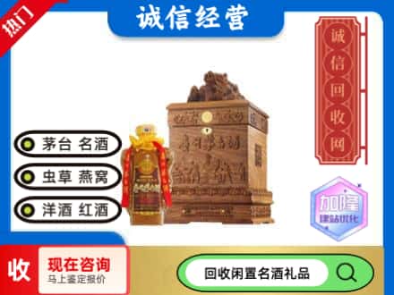 开江县回收八十年茅台酒