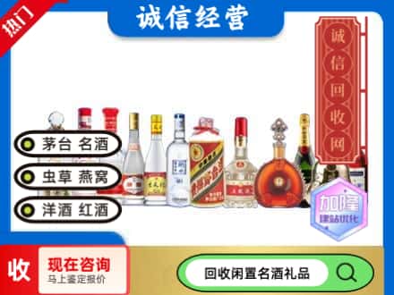 开江县回收酒水