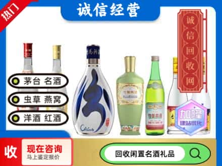 开江县回收汾酒