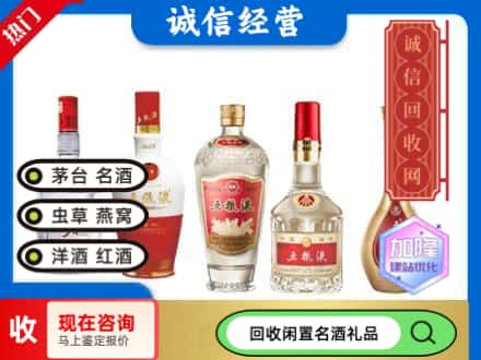 开江县回收五粮液