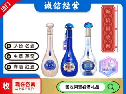 开江县回收梦之蓝酒