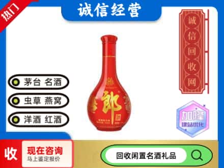 开江县名酒回收红花郎.jpg