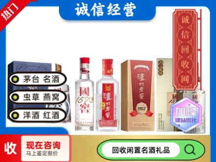 开江县回收国窖酒