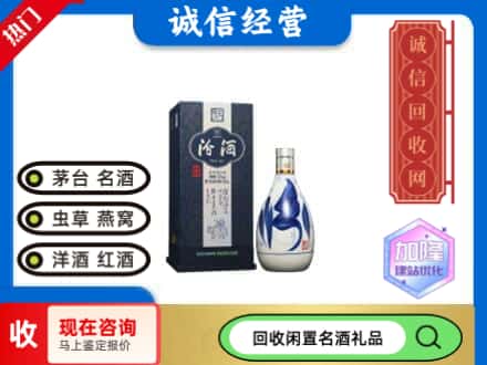 开江县回收汾酒