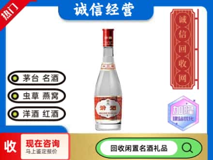 开江县回收白玻汾酒