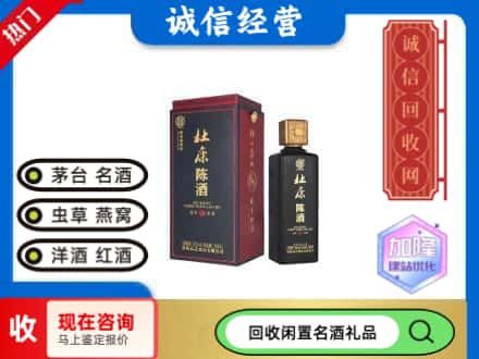 开江县回收杜康