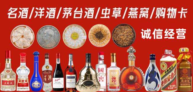 开江县烟酒回收店地址